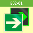 Знак E02-01 «Направляющая стрелка» (фотолюминесцентная пленка ГОСТ Р 12.2.143–2009, 200х200 мм)